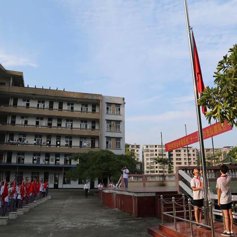 红领巾心向党，争做时代好队员——2019年四会中学庆祝“十·一三”少先队建队日