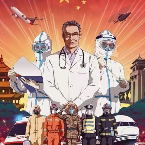 童心助力，武汉加油！——张掖路小学二年级一班“童眼看世界”主题实践寒假作业