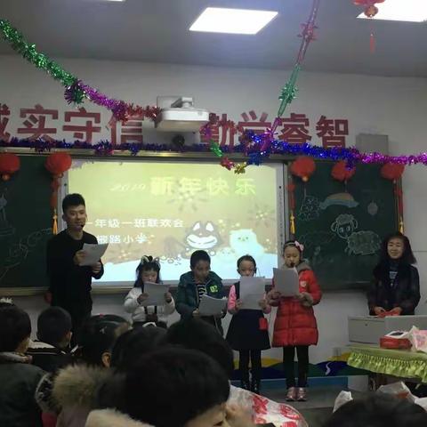 一年级一班元旦联欢会举行 