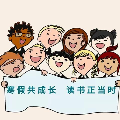 一一班寒假读书总结