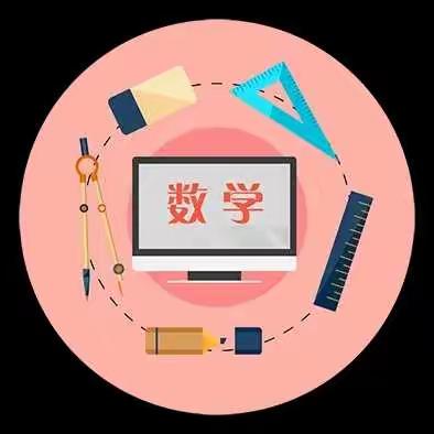 增趣、减负、提质——唐四小三年级“量一量，测周长”数学实践活动