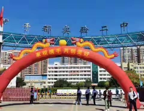 "赢在起跑线“——记于都实验二中七年级家长会