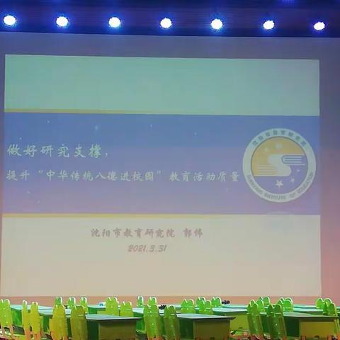 3.31八德培训，白塔小学