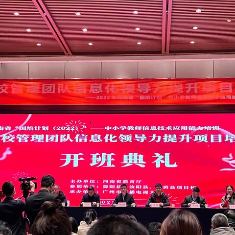 “国培计划”中小学教师信息技术应用能力培训—学校管理团队信息化领导力提升项目培训第一天纪实