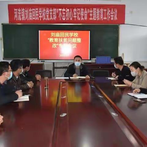 刘庙回民学校对辖区内建档立卡学生资助情况再核查