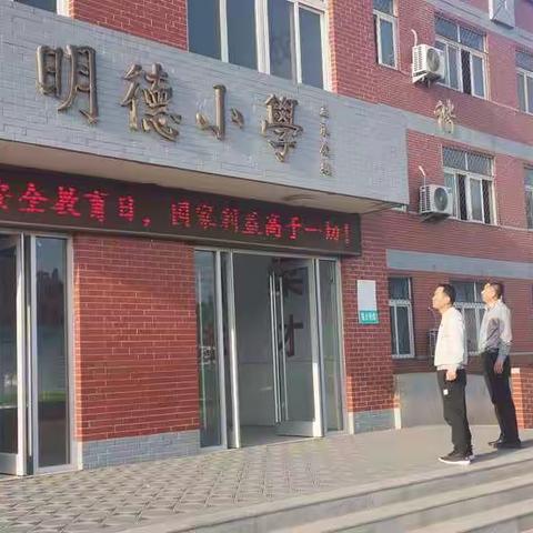 刘庙回民学校开展国家安全教育日系列活动