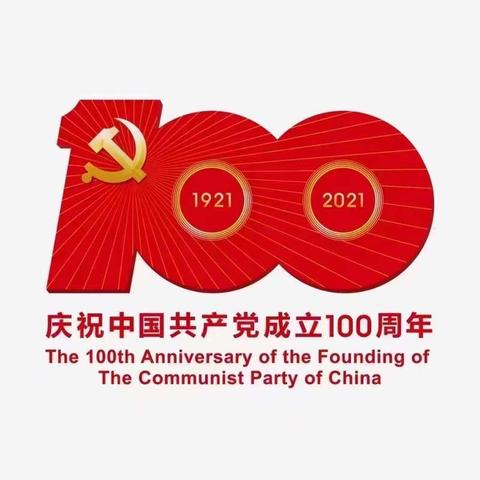 “奋斗百年路，启航新征程”·大唐初中组织收看“庆祝建党100周年大会”