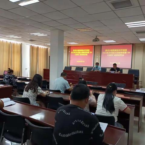 沙澧高新技术产业开发区开展99公益日见义勇为会员企业宣传会