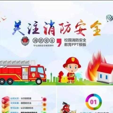 第一小学附属幼儿园暑期主题活动安排