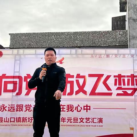 童心向党，放飞梦想——合浦县山口镇新圩小学庆元旦迎新春文艺汇演