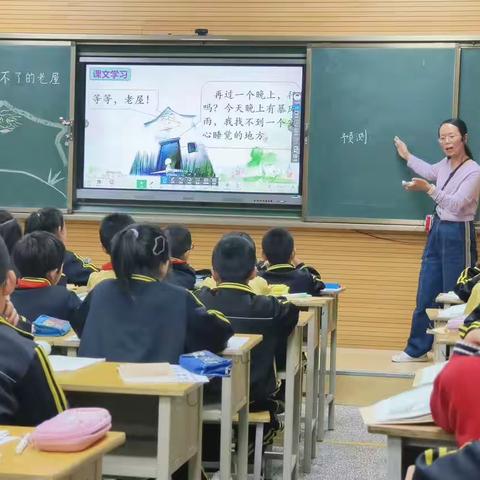 预测有方，高效有法 ——城关第一小学语文教研活动