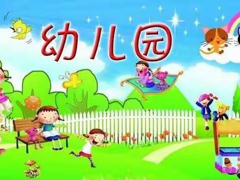 和美幼儿园🍒大二班宝贝们第九周的快乐时光回顾