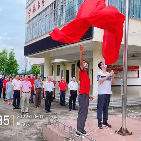 庆祝中华人民共和国成立73周年——罗定第四中学升国旗仪式