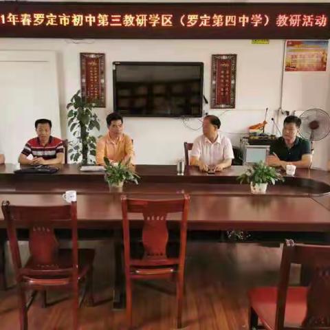 “同课异构”课——罗定四中承办第三教研学区教研活动