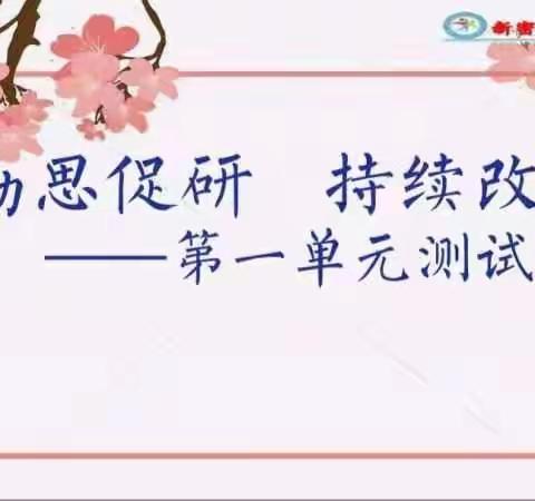 勤教善研求实效，一丝不苟谋发展——新密市市直第二小学  第三周集体语文教研活动报道