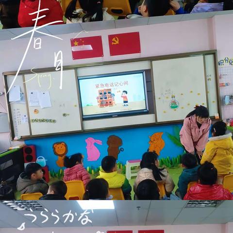 相机📷定格——记录幼儿园生活第四周