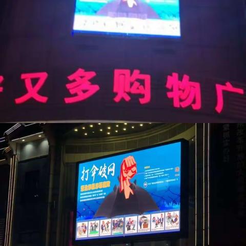 人和镇广泛发动张贴海报 加大打伞破网宣传力度