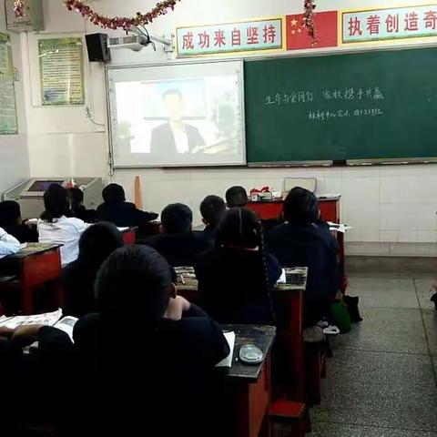 罗平县板桥镇中心小学《生命与爱同行 家校携手共赢》爱国励志直播课