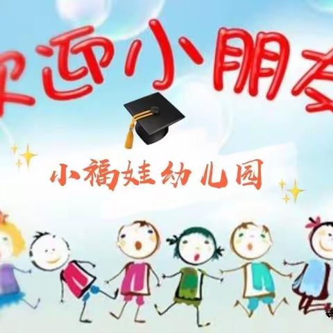 【康博欣星幼儿园】豆一班—开学篇