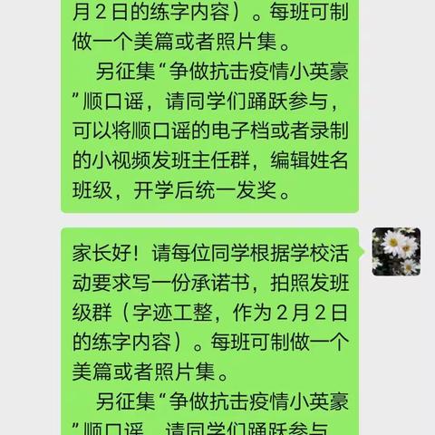 争做抗击疫情小英豪