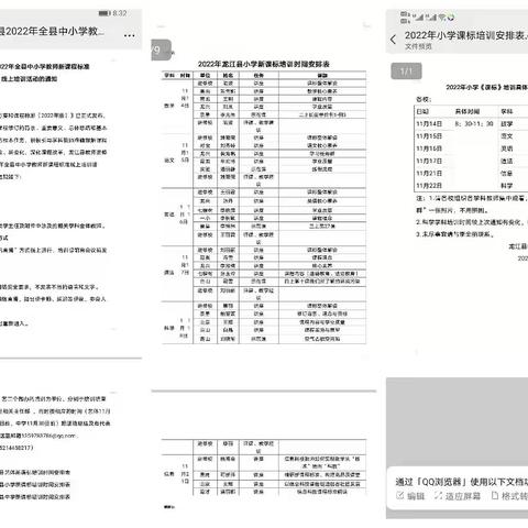 学习新课标 助力新课堂