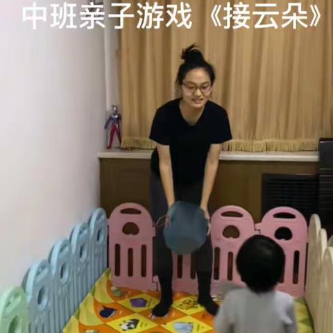 在家一起“玩”系列活动（八）——牛栏山第三幼儿园中班组