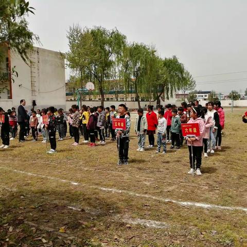 快乐运动，趣味无穷——漯河市郾城区大军王小学趣味运动会