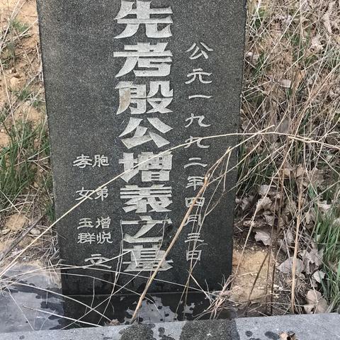 青岛开发区大窑墓地随拍