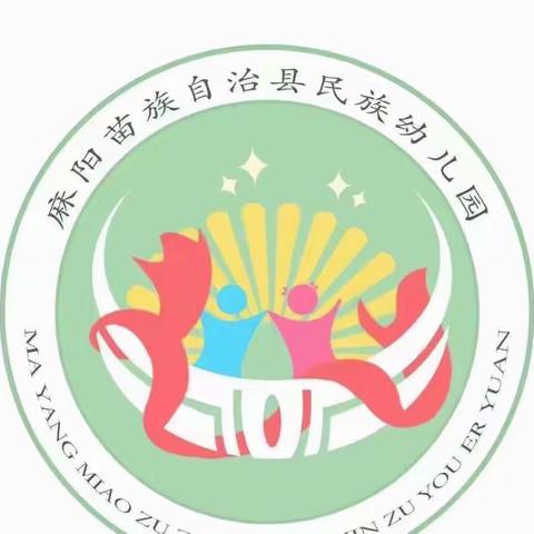 “会自理，能自立”——民族幼儿园自理能力比赛
