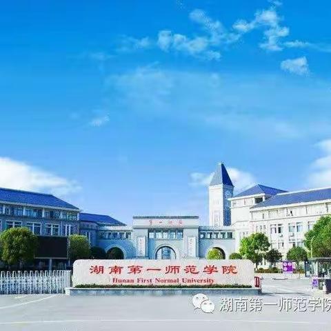 向婉妮——学无止境，你我同行