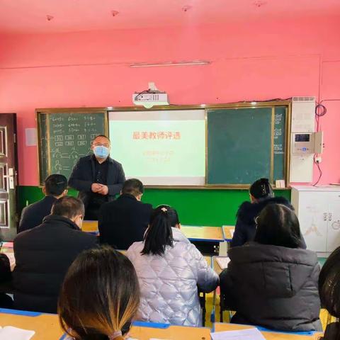 守初心 乐奉献 担使命——台陈镇中心小学“最美教师评选”活动纪实