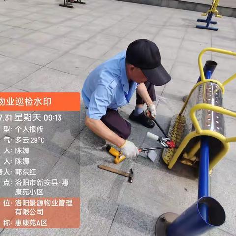 洛阳景源物业惠康苑小区日常工作