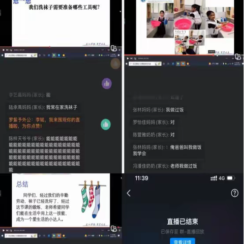 居家劳动我先行，齐心协力战疫情——冯庄乡中心小学疫情期间学生劳动实践活动