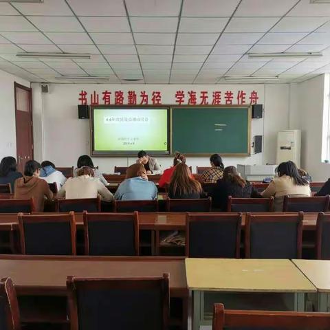 4-6年级质量监测动员大会 –泾渭店子王小学