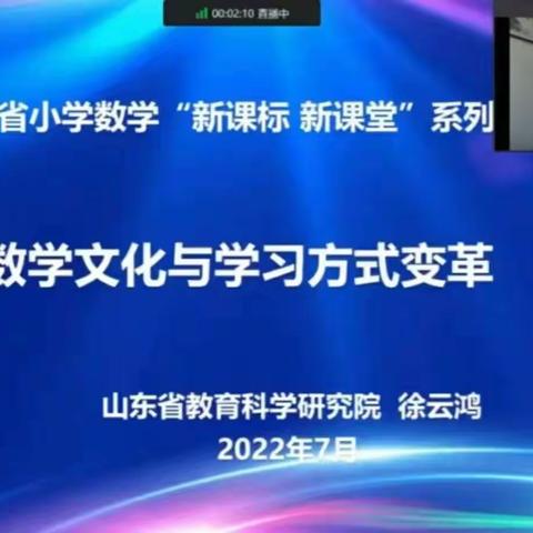 〔日照市岚山区岚山头小学陈文文〕炎炎夏日进修忙，落实新标护成长