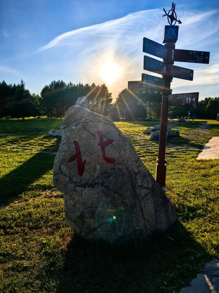 黑龙江省漠河市北极村游记