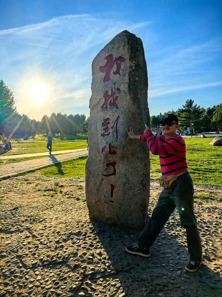 黑龙江省漠河市北极村游记