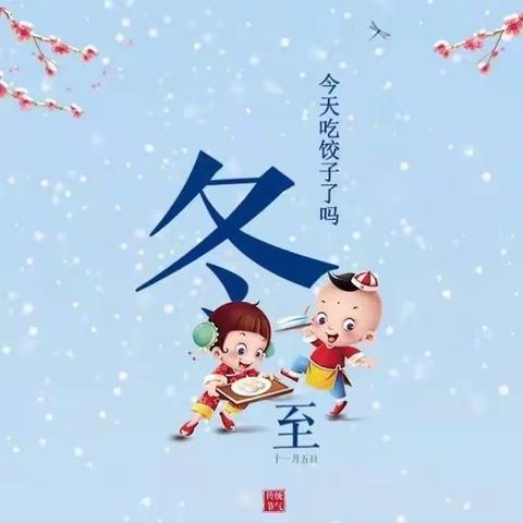 四棚中心幼儿园三三班“包水饺”活动