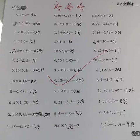 四4班5.28口算测试（4分钟）