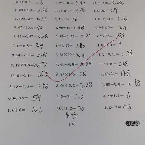 四4班5.14口算测试（4分钟）