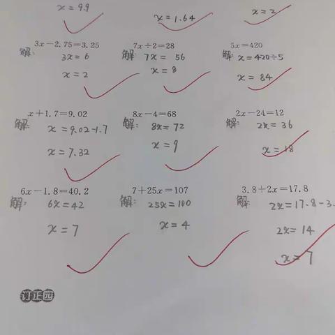 四2班6.4口算测试（5分钟）