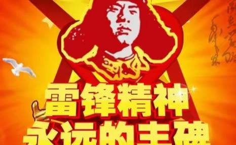 兴农镇学校开展“弘扬雷锋精神，争做新时代好队员”