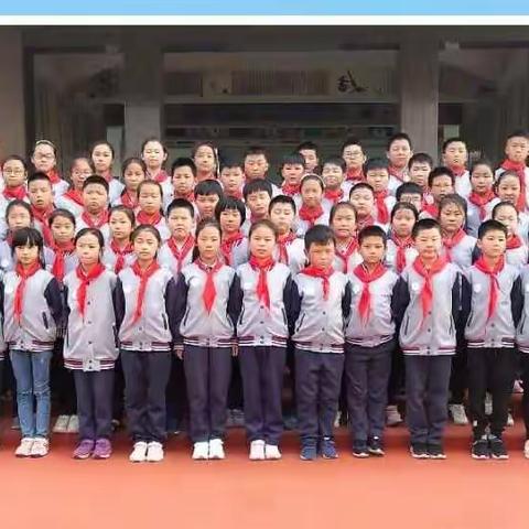 平邑县实验小学——四年级五班