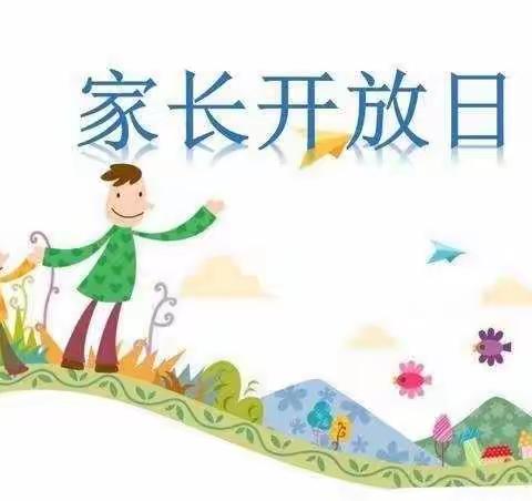 【小哈佛幼儿园】幼小衔接班“家园共育，你我同行”家长开放日