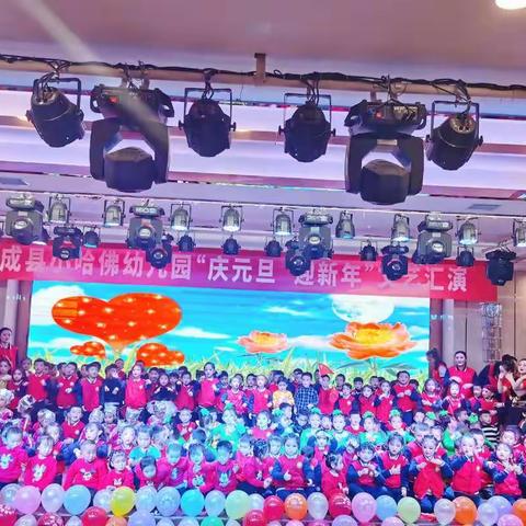 【小哈佛幼儿园“庆元旦迎新年”文艺汇演】