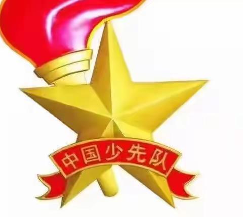 通辽市实验小学五年级《我和我的祖国》主题中队会