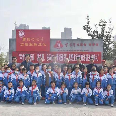 华龙区实验中学师生共同参加“青少年思想道德教育”开班典礼