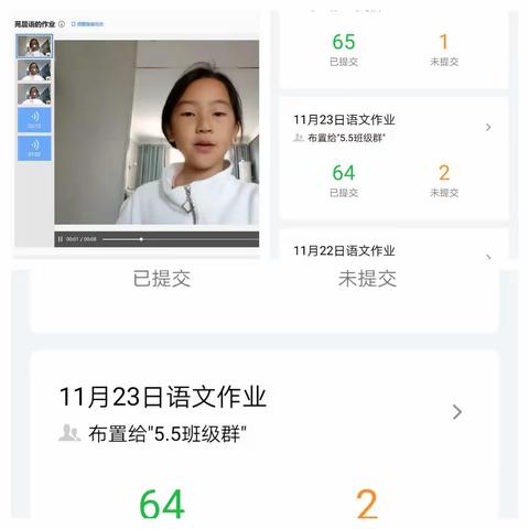 线上教学有温度，及时反馈效率高！——濮东小学五年级语文组作业批改