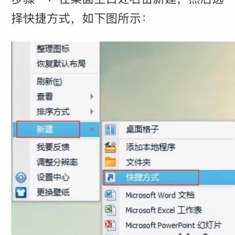 WIN10系统如何把网页创建成桌面快捷方式