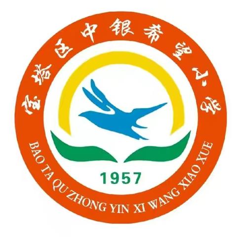 退休不褪色 ，余热映初心 ——中银希望小学庆祝建党100周年主题党日活动之“庆七一”退休老党员座谈会